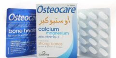 اوستيوكير (Osteocare) مكمل غذائي لعلاج ضعف العظام وسوء التغذية 2026