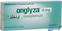 اونجليزا (onglyza) دواعي الاستخدام والاثار الجانبية 2026