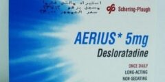 دواء ايريوس (Aerius) مضاد للحساسية لا يسبب النعاس 2026