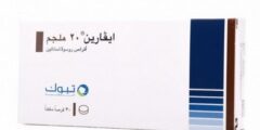 أقراص ايفارين (Ivarin) دواعي الاستعمال والاثار الجانبية 2026