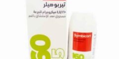 بخاخ تيربوهيلر لعلاج الربو Turbuhaler Spray 2026