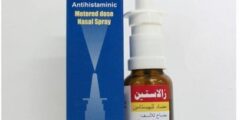 نشرة بخاخ زالاستين لعلاج الرشح واحتقان الانف Zalastin 2026