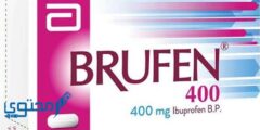 أقراص بروفين كولد (Brufen Cold) دواعي الاستخدام والجُرعة الفعالة 2026 أقراص بروفين كولد (Brufen Cold) دواعي الاستخدام والجُرعة الفعالة 2026