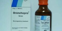 برونكوبرو (bronchopro) دواعي الاستعمال والجرعة 2026