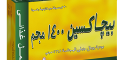 بيجاكسين (Beejaxin) دواعي الاستخدام والجرعة 2026 بيجاكسين (Beejaxin) دواعي الاستخدام والجرعة 2026