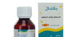 شراب بيكتال (Pectal) لعلاج حالات الربو وطارد للبلغم 2026