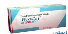 دواء بيوسيف (Biocef) دواعي الاستخدام والاثار الجانبية 2026