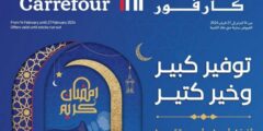 تخفيضات وعروض كارفور في رمضان 2026مصر 2026