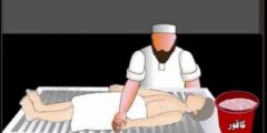 كيفية تغسيل الميت بالتفصيل – موقع محتوى 2026
