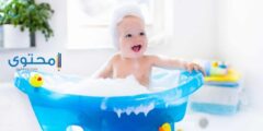 غسل عورة الطفل في المنام 2026