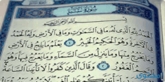 فضل سورة سبأ وفوائد قراءتها 2026