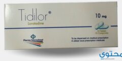 تيديلور Tidilor أقراص لعلاج الحساسية 2026