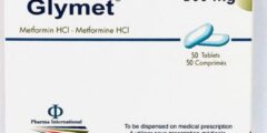جلايميت (Glymet) دواعي الاستخدام والاثار الجانبية 2025
