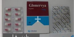 جلونيرفيا (Glonervya) دواعي الاستخدام والجرعة المناسبة 2026