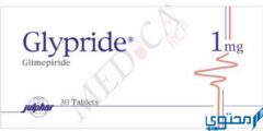 جليبريد (Glypride) دواعي الاستخدام والاثار الجانبية 2026