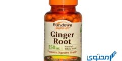 أقراص جنجر (Ginger) أرخص مكمل غذائي دواعي الاستعمال والجرعة 2026