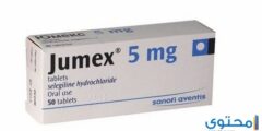 جوميكس Jumex مضاد للاكتئاب – موقع محتوى 2026