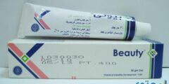 بيوتي جيل (Beauty) دواعي الاستعمال والاثار الجانبية 2026