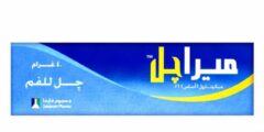 نشرة جيل ميراجل لعلاج فطريات الفم Miragel Gel 2026