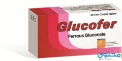 دواعي استعمال دواء جلوكوفير لزيادة الحديد في الجسم 2026