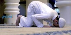 تفسير رؤية الصلاة في المنام للعصيمي وابن شاهين 2026