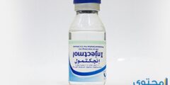 حقن انجكتمول Injectmol مسكن للآلام وخافض للحرارة 2026