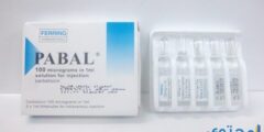 حقن بابال Pabal لعلاج تقلصات الرحم بعد الولادة 2026
