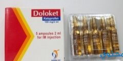 دولوكيت لعلاج الصداع والنقرس والحمي Doloket 2026