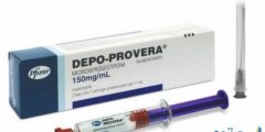 حقن ديبو بروفيرا Depo-provera لمنع الحمل 2026