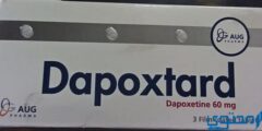دابوكستارد (Dapoxtard) دواعي الاستخدام والجرعة المناسبة 2026