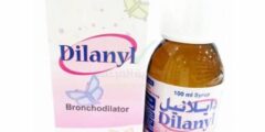 دايلانيل Dilanyl موسع للشعب الهوائية 2026