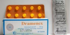 درامينكس (Dramenex) دواعي الاستخدام والاثار الجانبية 2026