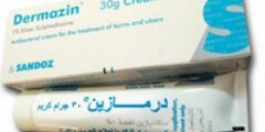 كريم درمازين (Dermazin) لعلاج الحروق والتقرحات الجلدية 2026