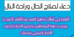 دعاء التفكير الزائد قبل النوم مكتوب 2026