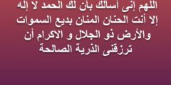 دعاء الانجاب المستجاب لطلب البنت او الولد بأذن الله 2026