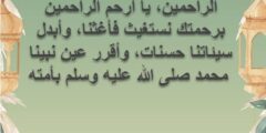 افضل 10 دعاء حسن الخاتمة المستجاب (أدعية لحسن الخاتمة) 2026
