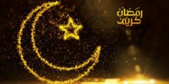 دعاء السحور في رمضان مفاتيح الجنان مكتوب 2026