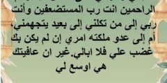 ادعية لطلب الصبر من الله (اللهم ارزقنا الصبر وقوة التحمل) 2026