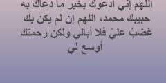 دعاء الضيق والحزن مكتوب 50 دعاء للتخلص من الضيق 2026