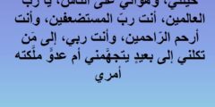 افضل 10 دعاء تفريج الهم والضيق والحزن مستجاب 2026