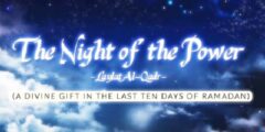 اللهم بلغنا ليلة القدر واجعلنا فيها من عتقائك من النار 2026