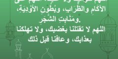 دعاء الرياح الشديدة قصير ومكتوب 2026