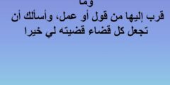أدعية النبي عند الابتلاء بـ المصائب والمرض 2026