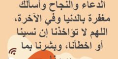 افضل 50 أدعية قضاء الدين وسعة الرزق مكتوبة افضل دعاء عن رد الدين 2026