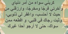 دعاء الحزين مكتوب للتخلص من الهم والحزن اللهم إني ضعيف فقوني 2026