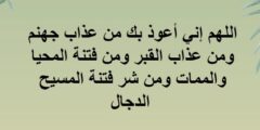 دعاء صلاة التراويح والتهجد مكتوب كامل 1446 2026