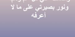 دعاء على من يكيد لك المكائد والمصائب مكتوب 2026