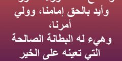 افضل 20 دعاء عن الأمن والسلامة لبلادنا مصر الحبيبة 2026