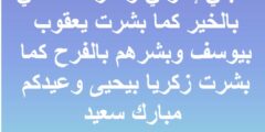 ادعية عيد الفطر للأحباب والاهل مكتوبة 2026