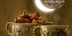 دعاء قبل الفطور في رمضان 1446 مستجاب pdf 2026